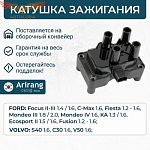 Катушка Zetec 2005->